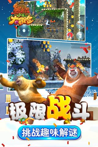 逃离小人国森林
