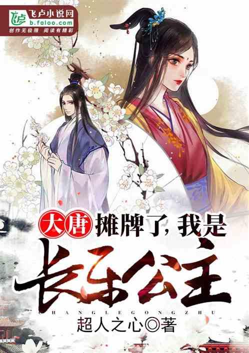 蛇蛇争霸